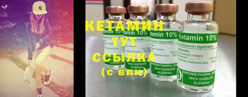 КЕТАМИН ketamine  Дудинка 